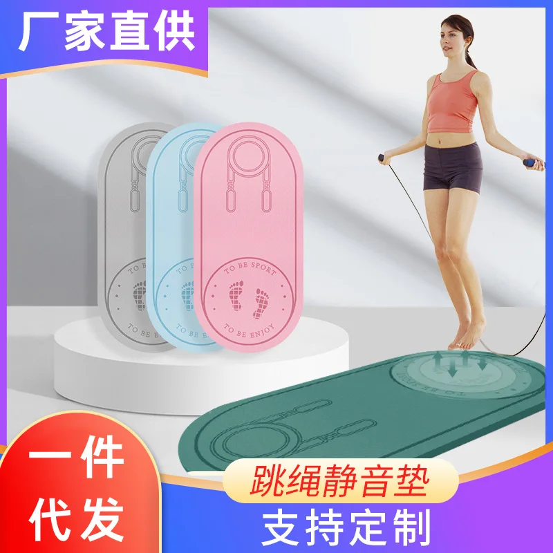 

tpe rope skipping mat sound insulation cushion home indoor fitness dance sports skipping mute mat