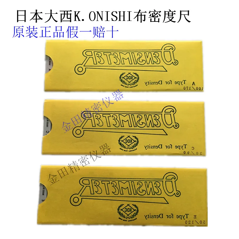 

Authentic Japan Daxi K.ONISHI glass density tape cloth density ruler cloth ruler density gauge LG type