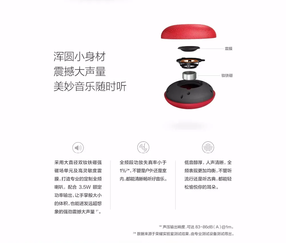 Huawei glory музыка небольшой купол динамик серый, красный свет и портативный, 8,5 часов непрерывной воспроизведения динамик музыка вызов аудио