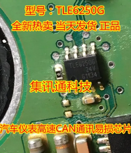 100% новый и оригинальный TLE6250G 6250G 625033 CAN автомобильный компьютер ECU плата драйвера