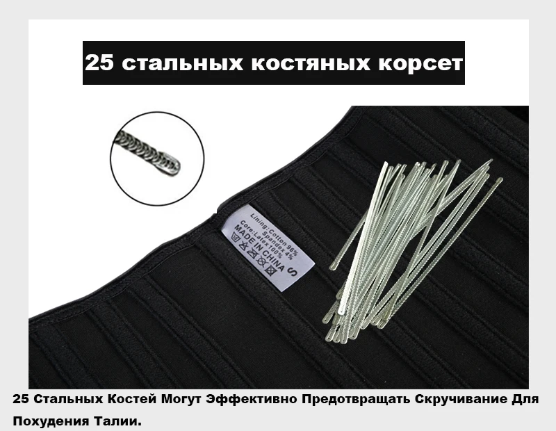 Латексный утягивающий корсет утягивающий латексный ремень корсет cincher Пояс для похудения моделирования ремень корректирующий Body Shaper для похудения корсет