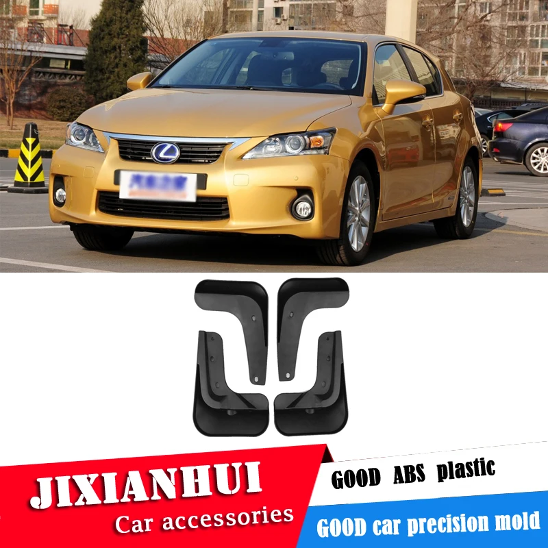 Брызговики для Lexus CT 200H 2011-2017 | Автомобили и мотоциклы