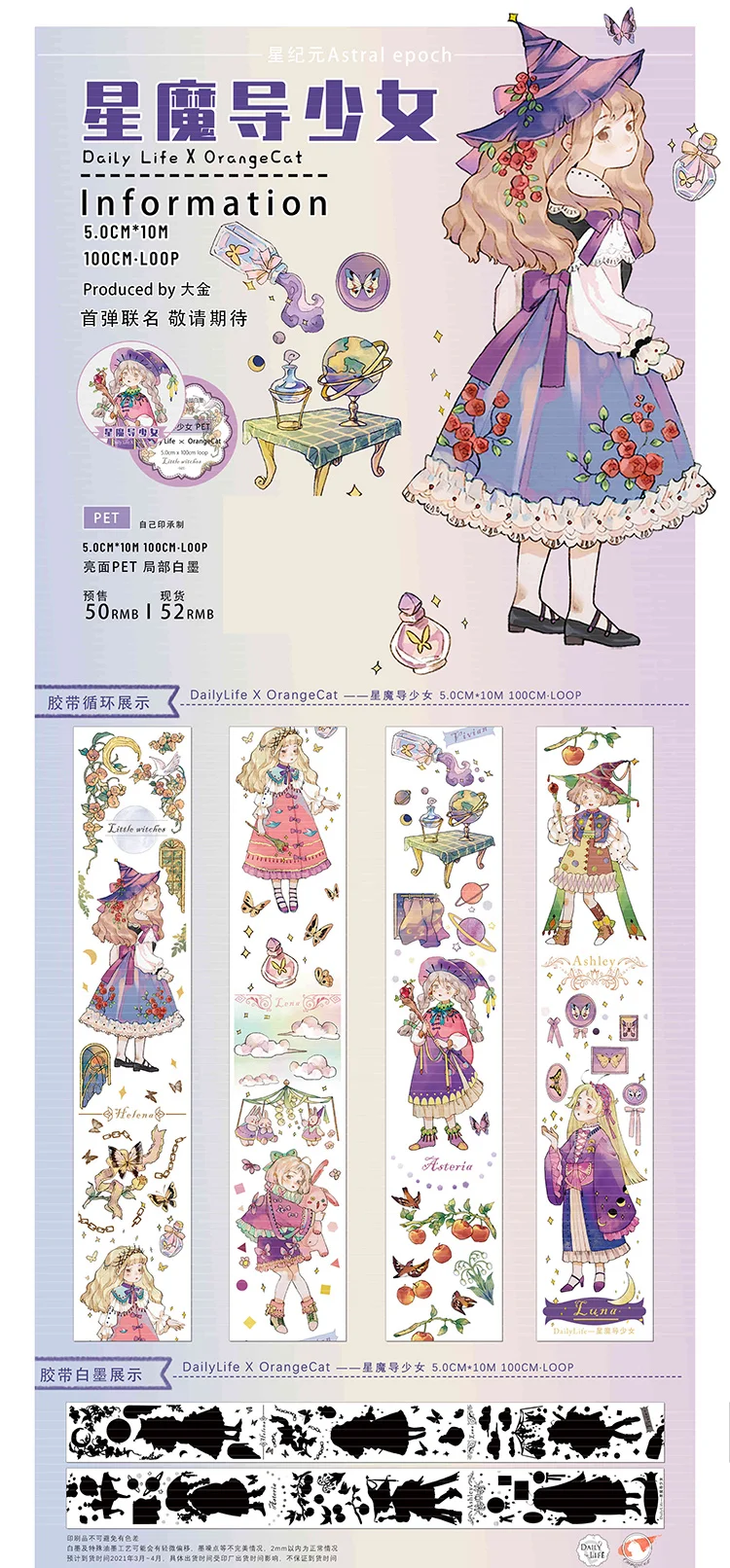 

1 Loop 5cmx100cm Magic Girl Washi Tape Sample Stores Dailylife Orange Star Pet