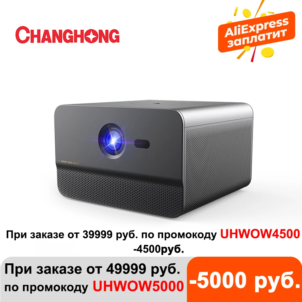 Changhong C300 DLP проектор 800 ANSI люмен 1080p Мини full HD Android WiFi умный домашний кинотеатр