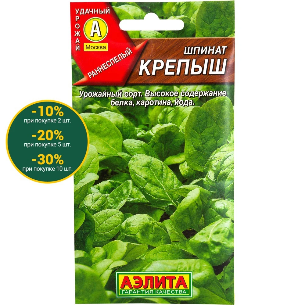 Семена Шпинат Крепыш|Семена| |