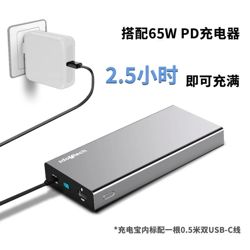 

PD 65W notebooK charge bank Mobile power supply Large capacity Ace65W vooc Flash charging