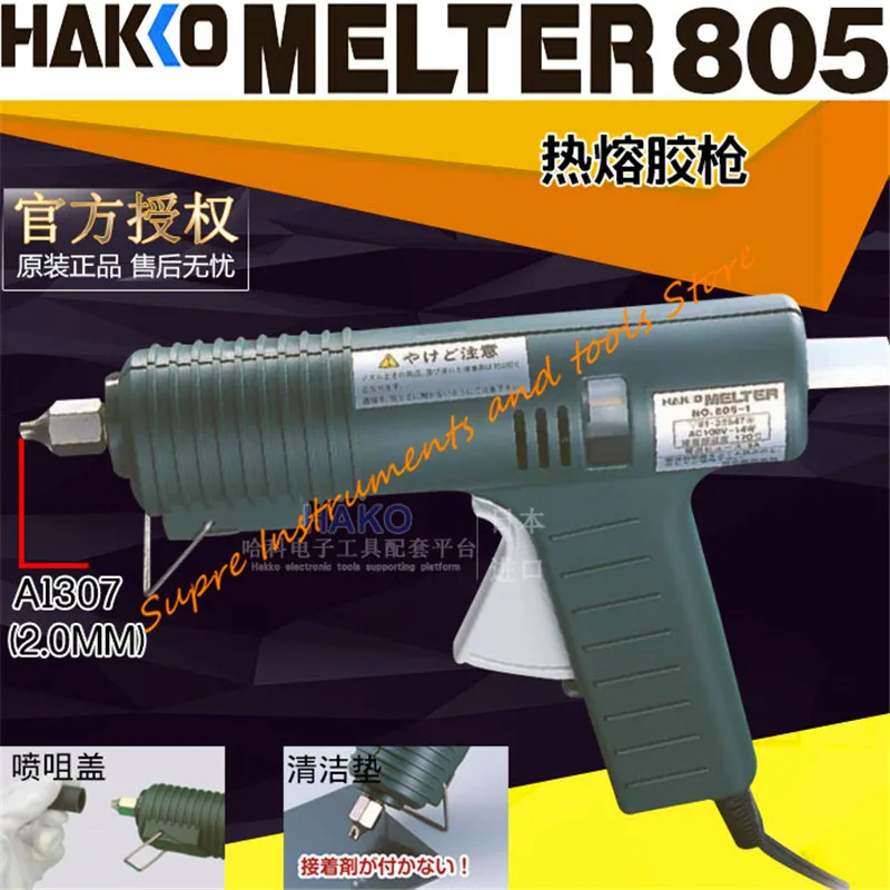Оригинальный аутентичный японский термоклеевой пистолет HAKKO MELTER 805 мощный клей 14