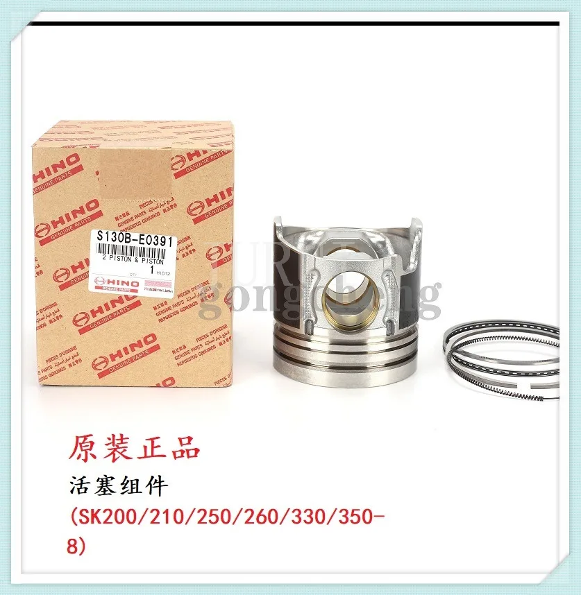 

KOBELCO EXCAVATOR Piston+Ring Assembly S130B-E0391 FOR HINO ENGINE J05E J08E