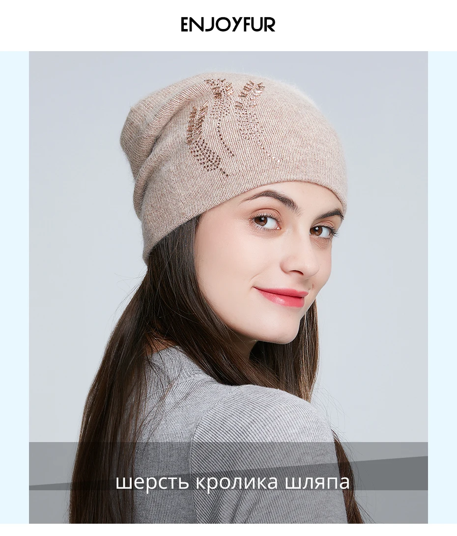 Женская шапка из кроличьей шерсти ENJOYFUR, теплая и плотная, мягкая вязаная шапка со стразами, для зимы