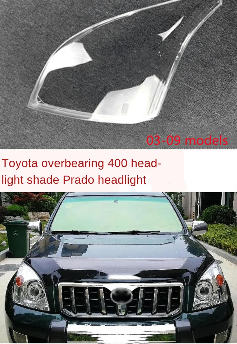 

Подходит для износа 400 прозрачный абажур Prado 03 04 05 06 07 08 09 автозапчасти Маска на фару