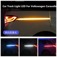 car turn light led for volkswagen caravelle track light atmosphere light door light guide light