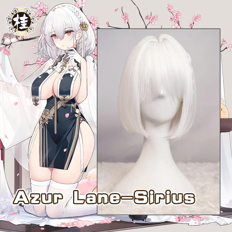 UWOWO игра Azur переулок Sirius Cheongsam Ver. Косплей парик 25 см короткие белые волосы|Костюмы