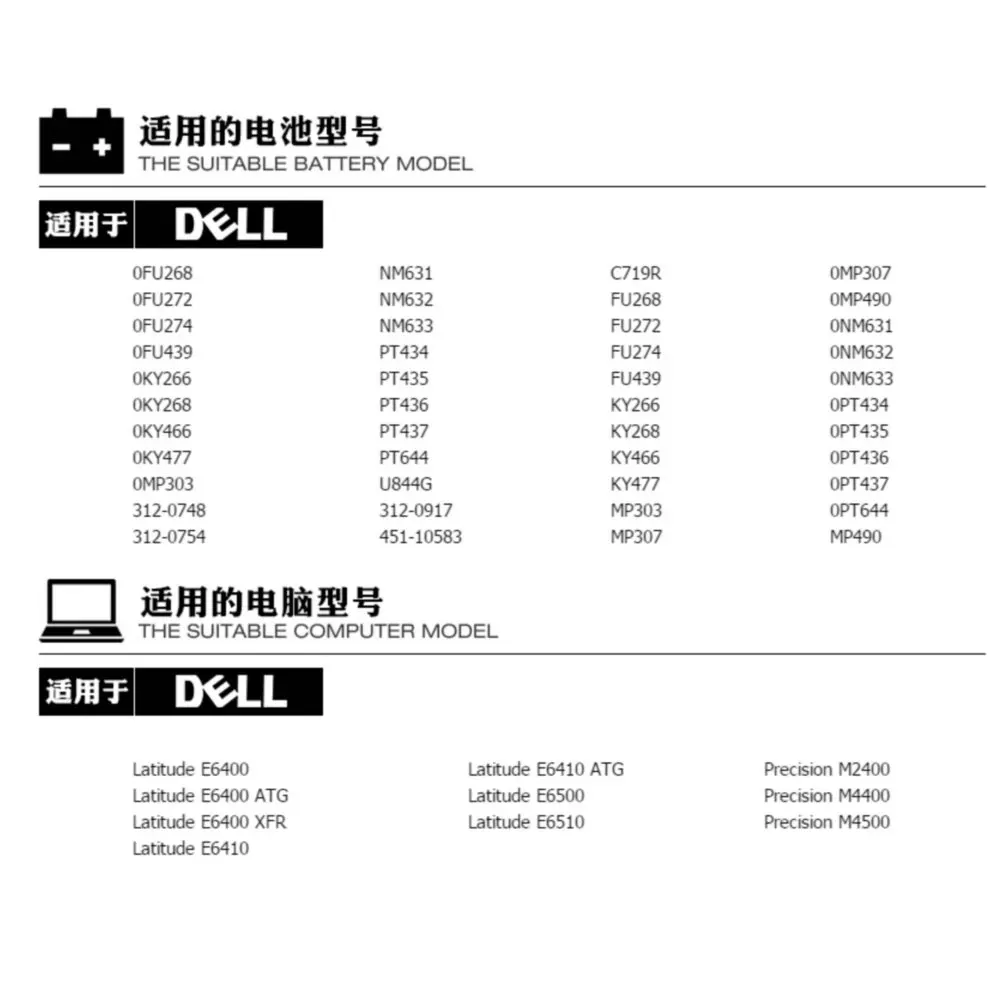 Аккумулятор для ноутбука Dell Latitude E6400/ATG/XFR E6410/ATG E6510 E6500 Precision M2400 M4400 M4500 0FU439 0FU268 0FU272