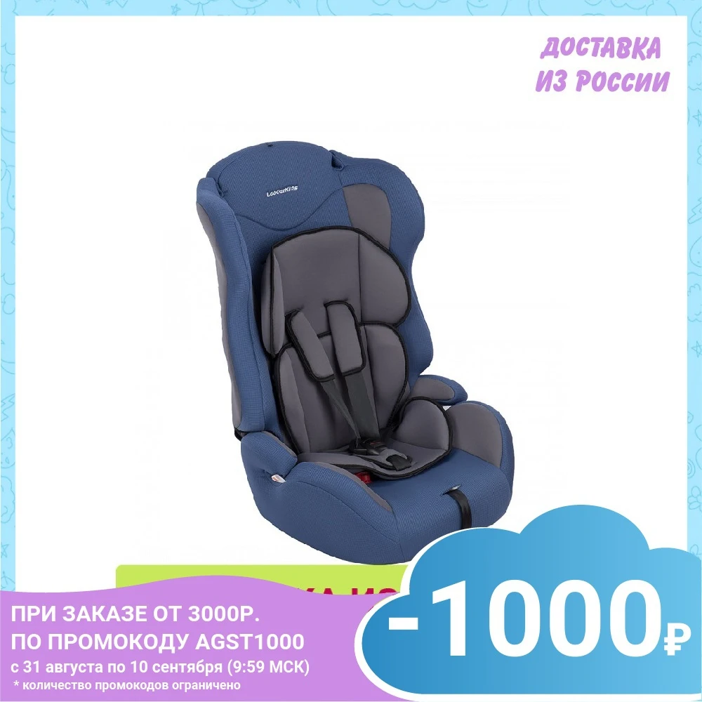 Автокресло Leader Kids 9-36 кг Атлантик 1-2-3 гр. с вкл. | Мать и - Цена: 