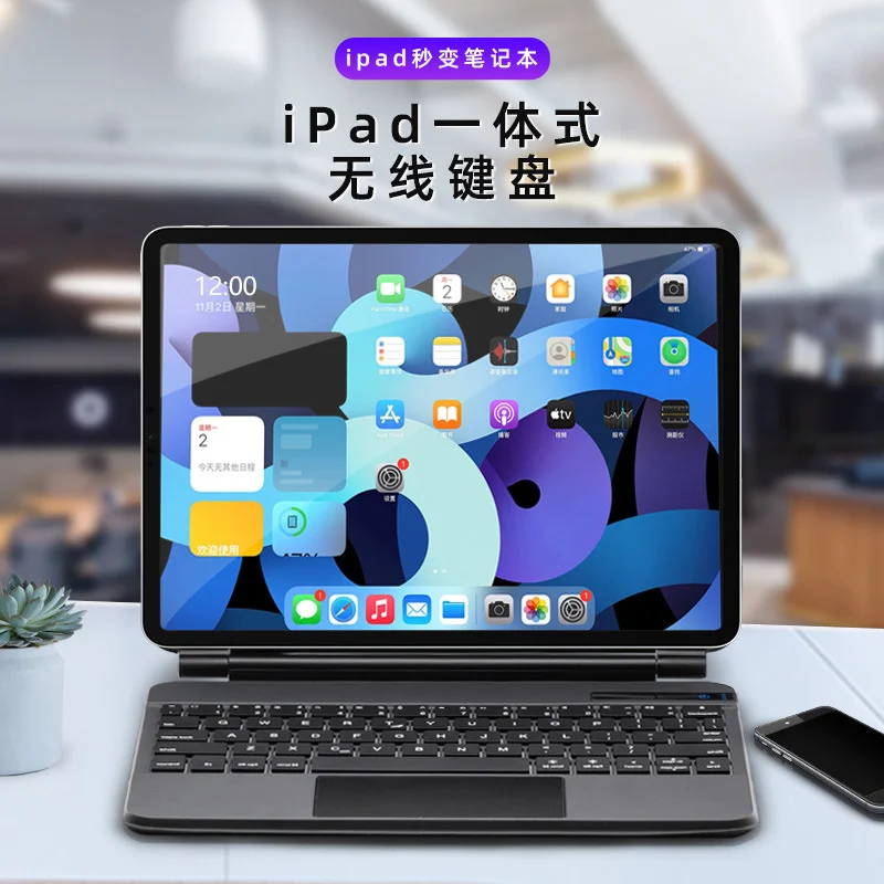 

Wireless bluetooth keyboard is suitable for iPad air4 10.9/11 inch magnetic second control keyboard power display keyboard