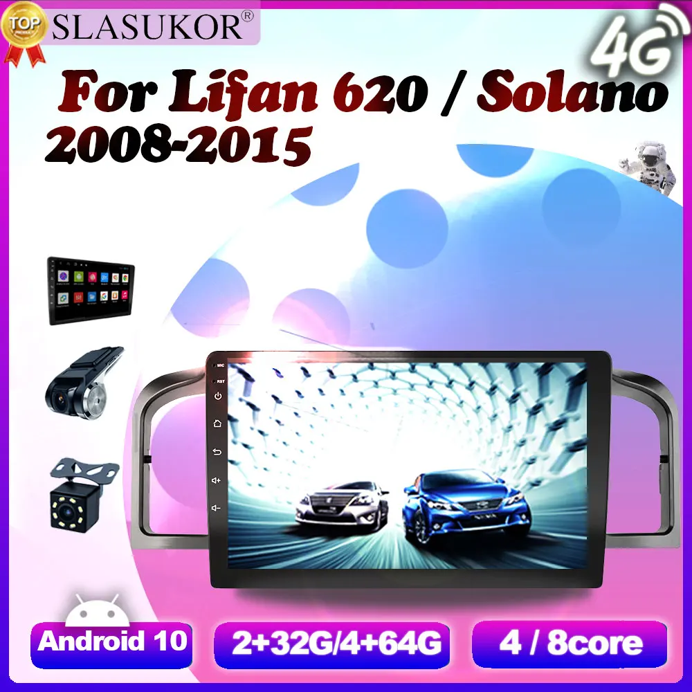 

Автомобильный радиоприемник 9 дюймов 1280*720 Android 10 6G + 128G для Lifan 620 Solano 2008 2009-2015 мультимедийный плеер GPS-навигация стерео 2din