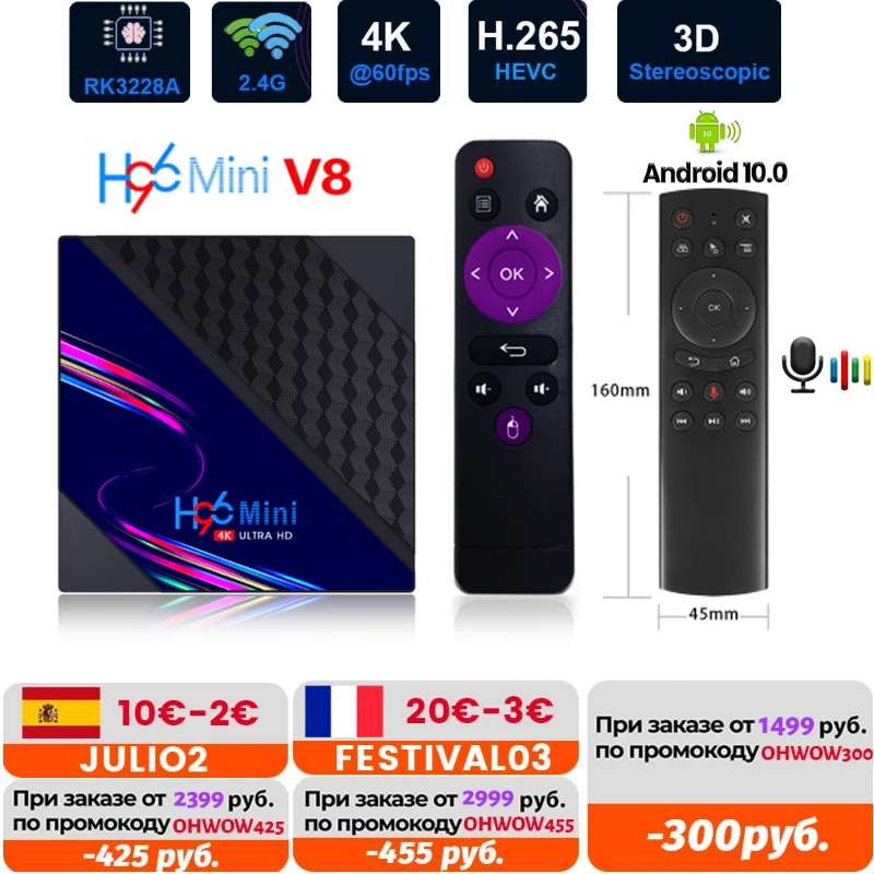 

ТВ-приставка H96 Mini V8, Android 10,0, четырехъядерный процессор RK3228A, 1080P, 4K, 3D медиаплеер, ТВ-приставка, 2,4 ГГц, Wi-Fi, голосовое управление, ТВ-приставка
