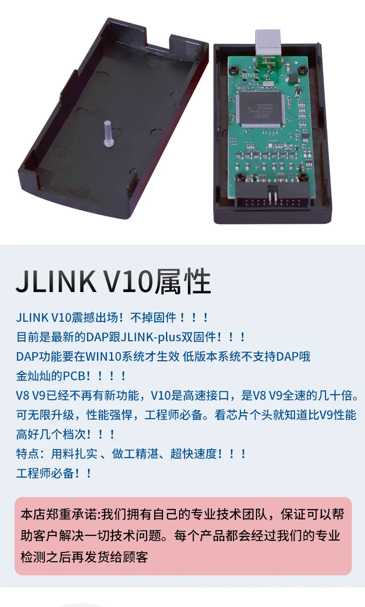 Для DAP Jlink V10 j link V10.1 V9 emulator debugger upgrade|Аксессуары для демонстрационных стендов| |