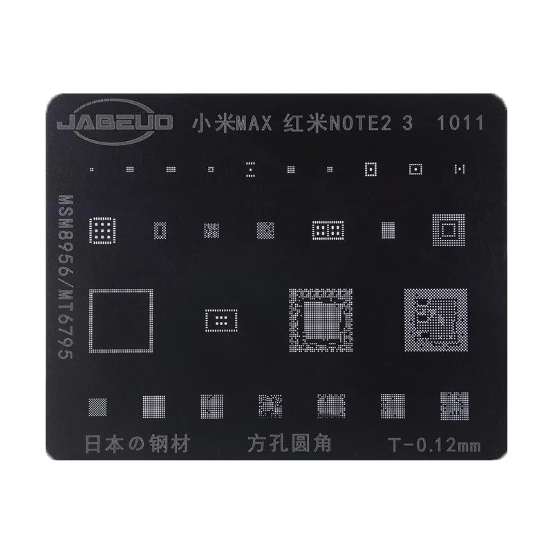 Трафарет 2D BGA для реболлинга xiaomi Redmi Note2/3/4X/5/5X/5Pro MAX2 MSM8956/8953/8917 MT6795 636 660