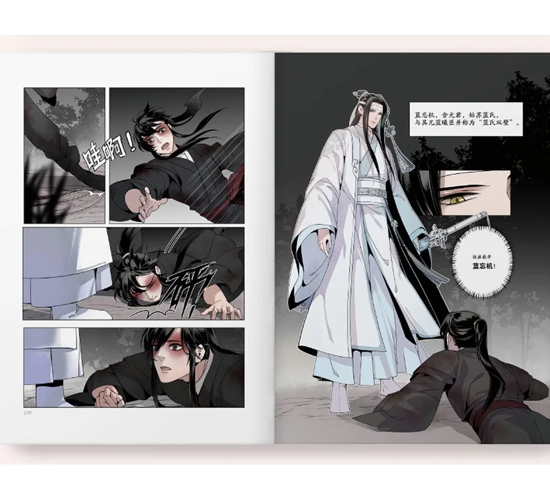 The Untamed Chinese Fantasy Novel Chi Di Yun Qin Ji Comics Book от MXTX Mo Dao Zu Shi Wei Wuxian Lan Wangji Anime | Канцтовары для