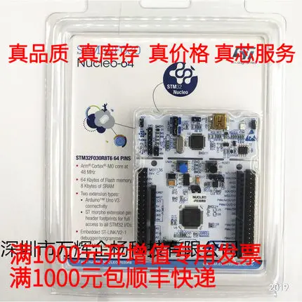 1PCS 2PCS 5PCS x NUCLEO F030R8 ARM Nucleo STM32F0 STM32F030R8 64K новый оригинальный не поддельные в