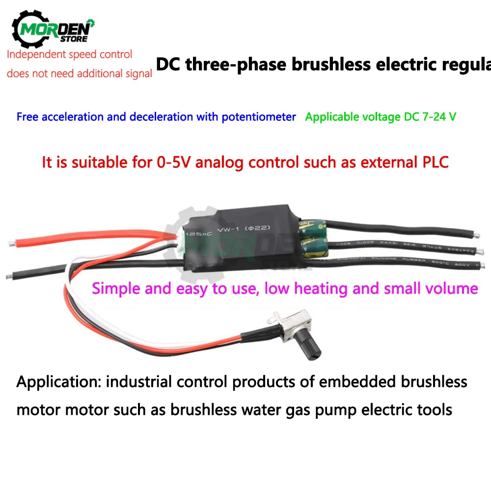 DC 7 24V 200W BLDC 3 фазный бесщеточный мотор драйвер Hallless привода с потенциометр|Драйвер