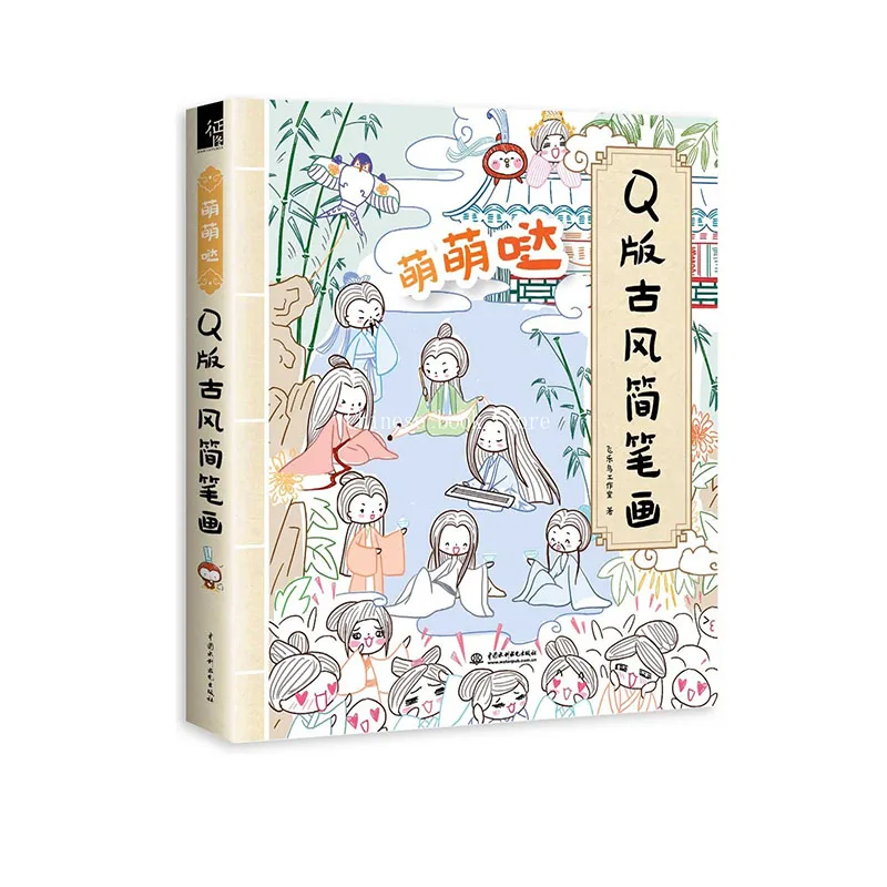 

Cartoon Chinese Ancient Figure Drawing Books Simple Line-Drawing Pencil Blackboard Drawing Tutorial Book Cute For Self-Learners