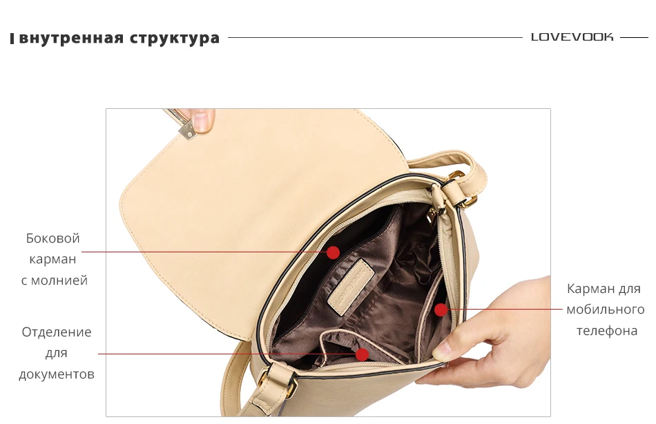 Женская сумка через плечо LOVEVOOK, повседневая сумка мессенджер с откидной заслонкой, наплечная сумка на молнии с регулируемым длинным плечевым ремнем, изготовлена из искусственной кожи