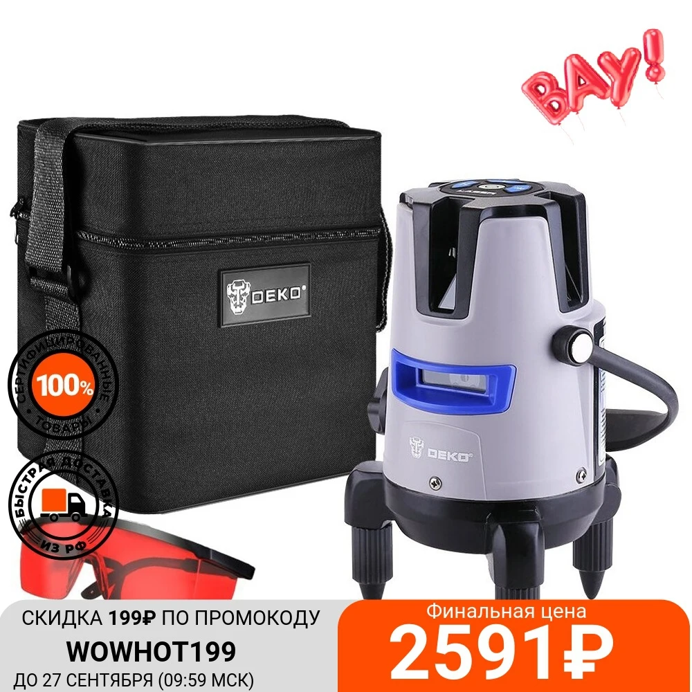 Уровень лазерный самовыравнивающийся DEKO LL57 PRO SET 1 в сумке (5 линий красный луч) |