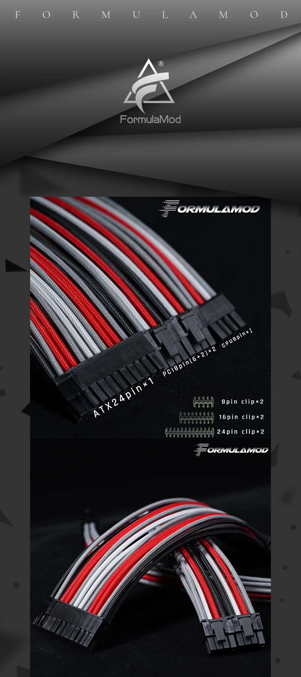 FormulaMod Fm-CableKit-04, 18AWG наборы удлинительных кабелей, включая ATX 24Pin* 1 PCI-E 8PIN* 2 cpu 8PIN* 1 набор гребней