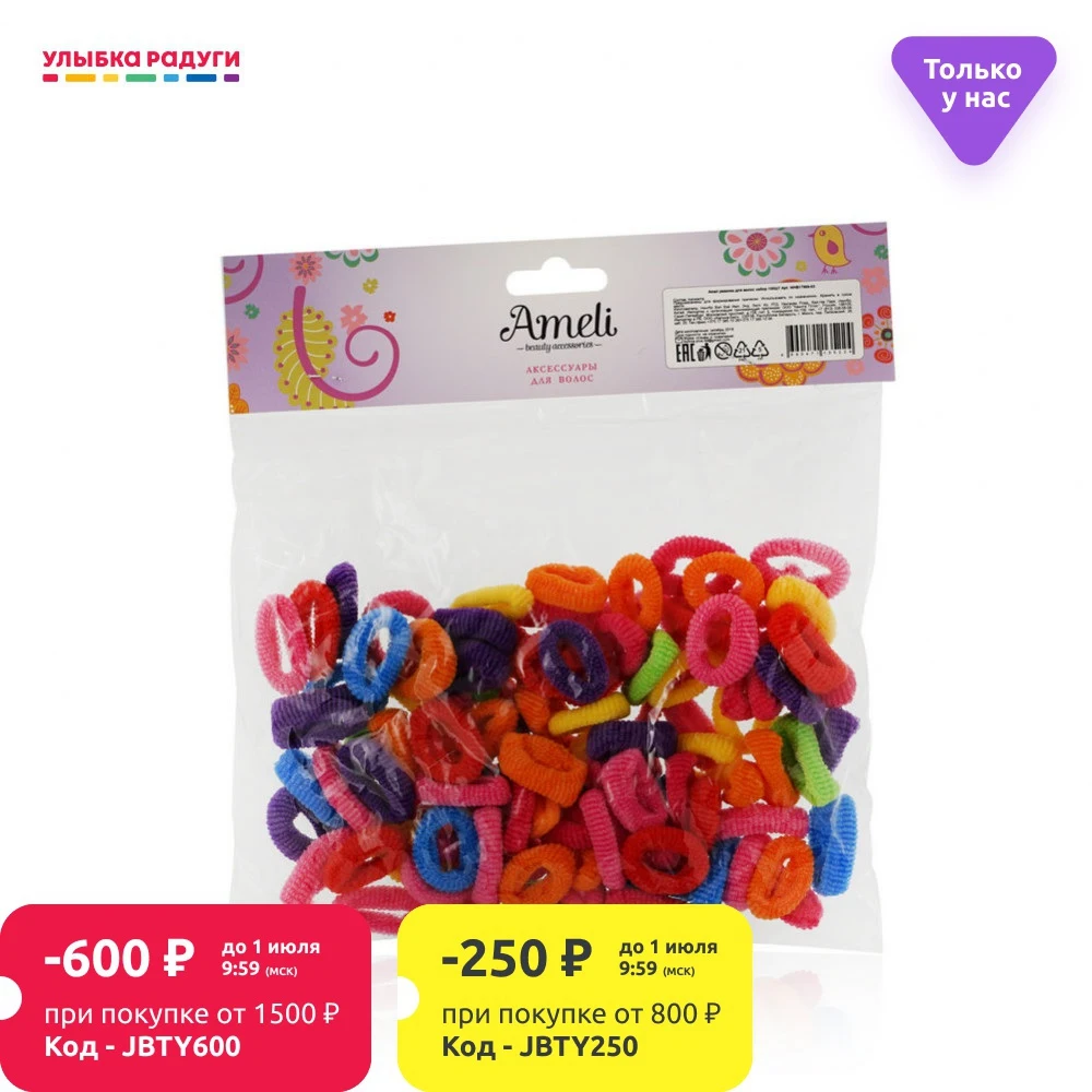 Детский набор для волос Ameli 2см 100шт|Салон красоты| |