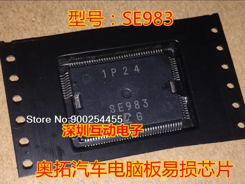 

SE983 IC