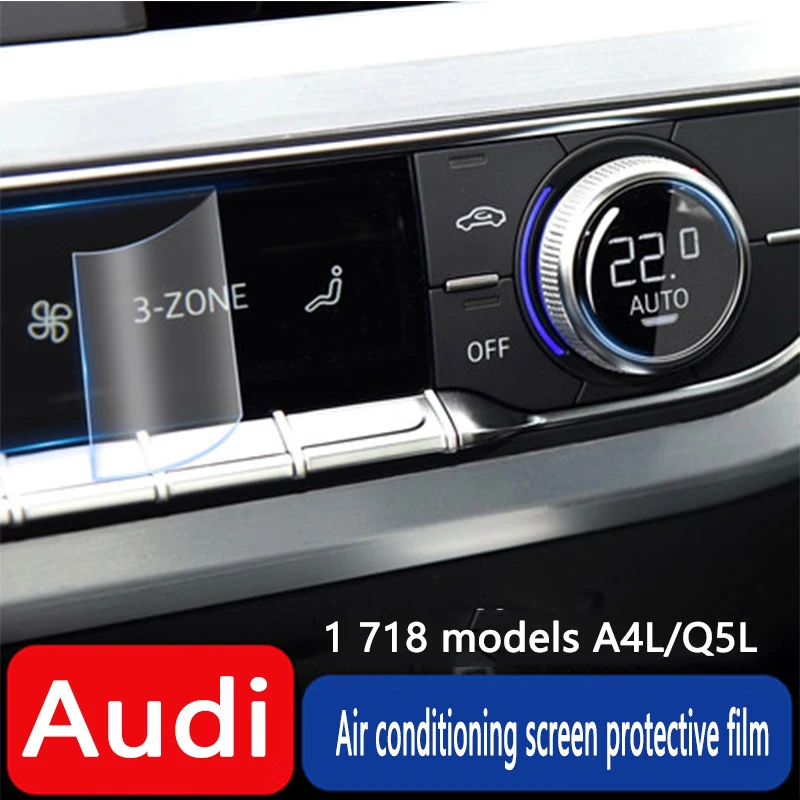 

Для Audi 2017-2020 A4 A5 Q5 протектор экрана кондиционера модификация интерьера ТПУ Центральная ручка управления пленка