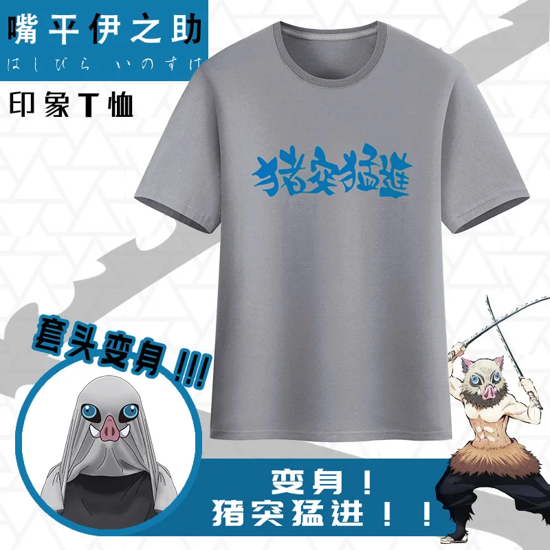 

Demon Slayer Hot-selling Anime Same Style Hashibira Inosuke The Pig Leaps Forward and Transforms Into A Cotton Gray T-shirt