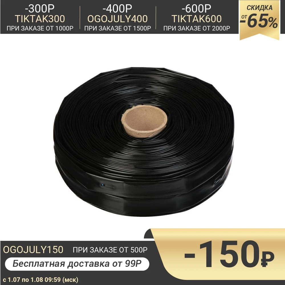 Лента для капельного полива d = 16 мм L 100 м интервал между капельницами 300 мм|Наборы