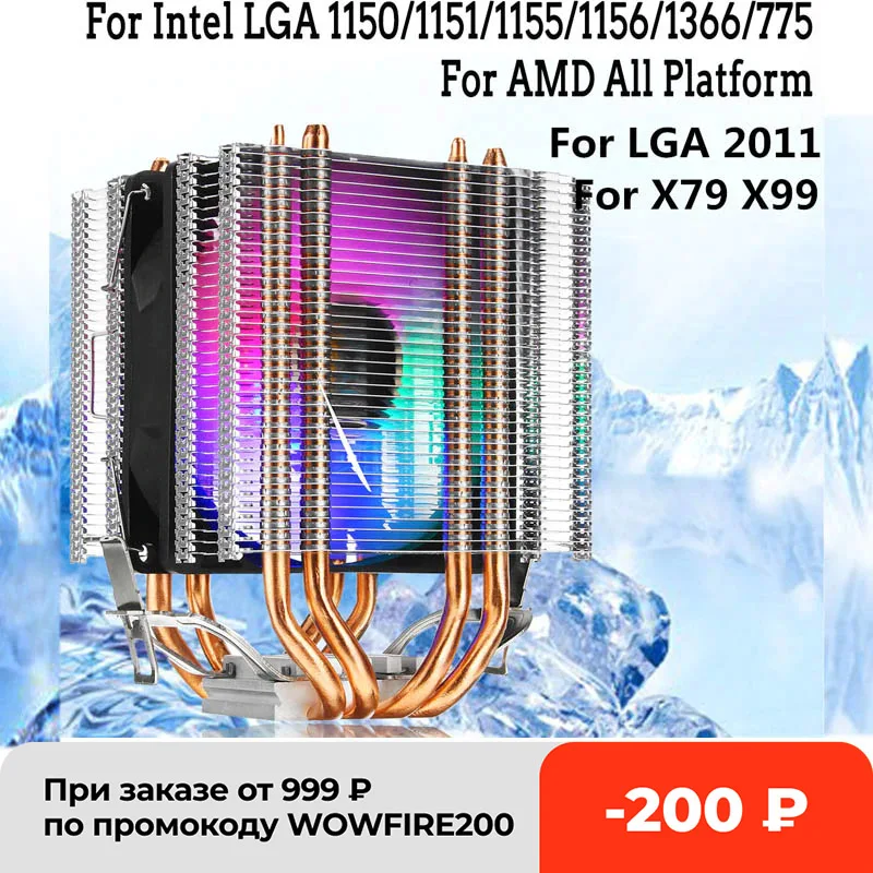 

Кулер для процессора, 4/3-контактный, со светодиодной подсветкой, 4 тепловые трубки, двойная башня, 12 В, охлаждающий вентилятор, радиатор для ...