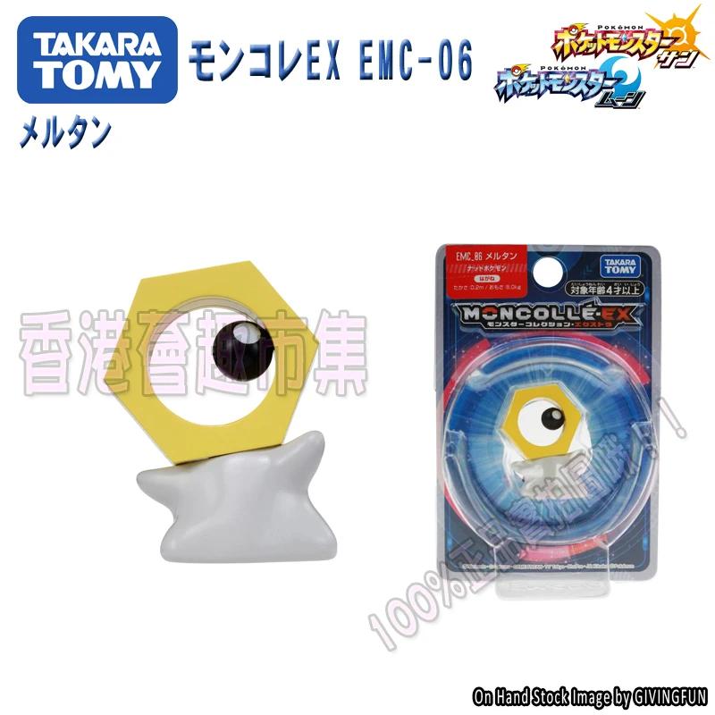 

TAKARA TOMY Genuine Pokemon EMC-06 Meltan Limited Rare Action Figure Model Toys