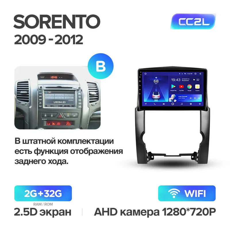 TEYES CC2 Штатная магнитола для Киа Соренто 2 Kia Sorento 2 XM 2009 2011 2012 Android 8.1, до 8-ЯДЕР, до 4+ 64ГБ 32EQ+ DSP 2DIN автомагнитола 2 DIN DVD GPS мультимедиа автомобиля головное устройство - Цвет: Sorento 2 CC2L 32G B