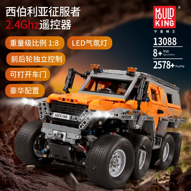 DHL13088 2578 шт. Avtoros Shaman 8x8 Сибирский внедорожник модель автомобиля с дистанционным