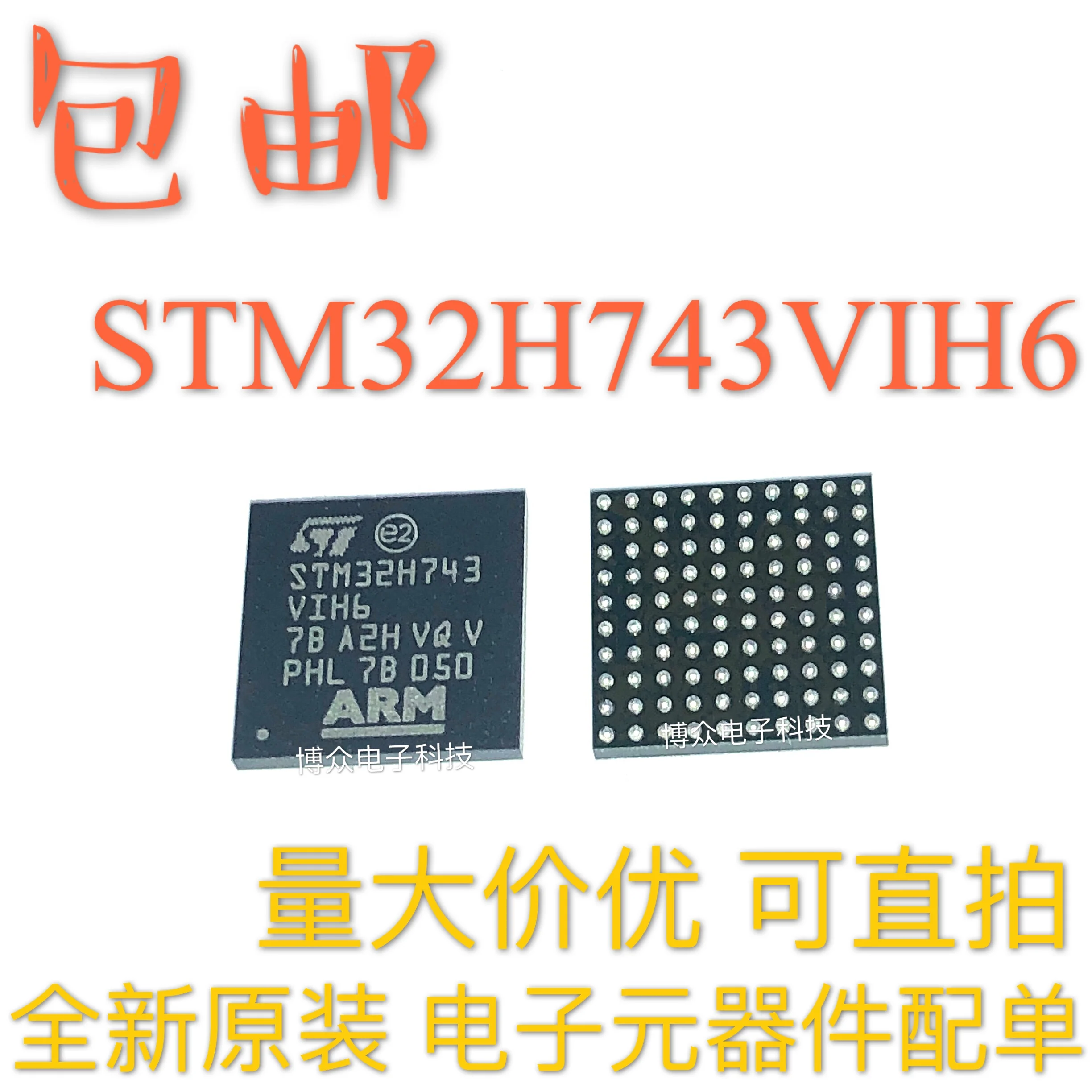 

STM32H743VIH6 BGA-100 32 STM32H743