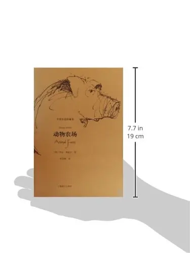 

Animal farm - Bilingual Books (Chinese Edition)