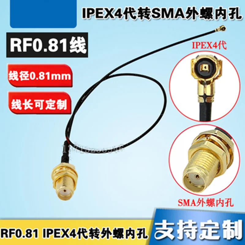 15 см 20 30 IPEX1 IPEX4 IPEX SMA Мужской и Женский беспроводной WI FI/GSM/4G POS терминал RF1.13/RF0.81