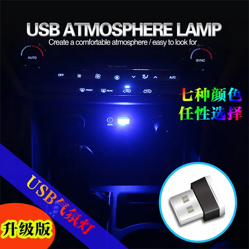 

7 Colors Mini USB Light LED Modeling Light Car Ambient Light Neon Interior Light Car Interior Decorative Light Car Goods