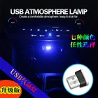 Мини-USB светильник фсветильник для автомобиля, 7 цветов