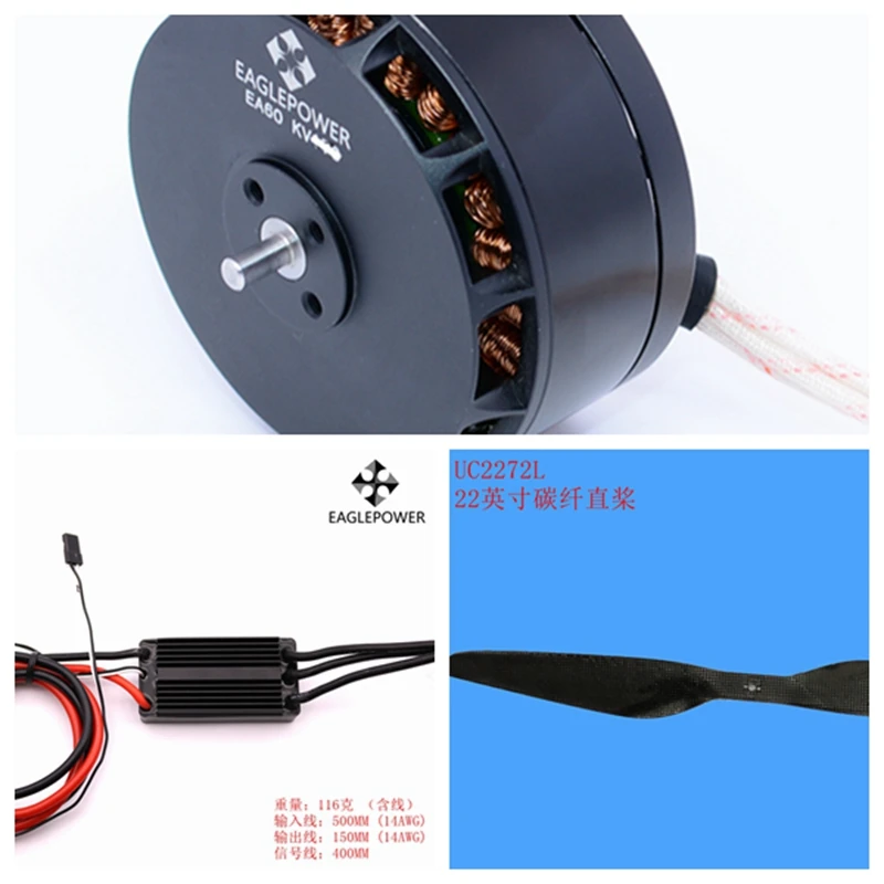 Сельскохозяйственный Дрон Eaglepower P60 6S 6215 бесщеточный двигатель 330KV + UP2272
