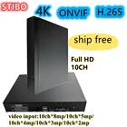 8 каналов9 каналов10 каналов 8,0 МП4K 1SATA NVR Поддержка до 10 ТБ HDDApp mobile от Uniview Technology