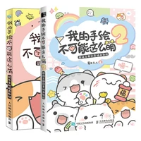 my hand painted cant be so cute 12 stick figure hand painted book cute creative illustration color lead tutorial adult comics