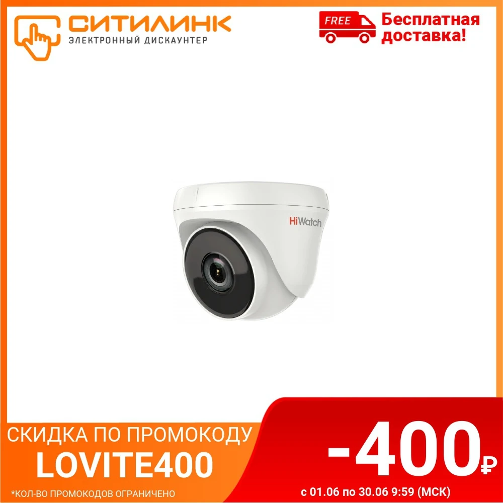 Камера видеонаблюдения HIKVISION HiWatch DS T233 1080p 2.8 мм белый|Камеры видеонаблюдения| |