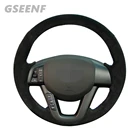Замшевый чехол на руль для Kia K5 Optima 2008, 2009, 2010, 2011, 2012, 2013, чехол рулевого колеса автомобиля, сшитый вручную