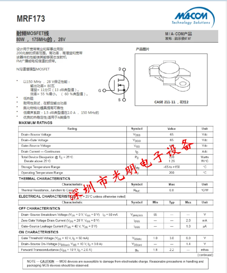 

Freeshipping MRF173 80W 175MHZ